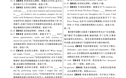 辽宁名校联盟高三11月联考英语答案_251111辽宁省名校联盟2025-2026学年高三上学期11月期中联合考试（全科）_辽宁名校联盟高三11月联考试题答案9科全