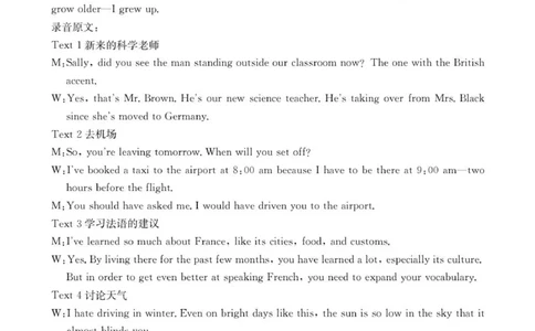 高三12月联考-英语答案_2025年12月_251218江苏金太阳百校联考2026届高三上学期12月联考（197C1）（全科）_江苏金太阳百校联考2026届高三上学期12月英语试题+答案