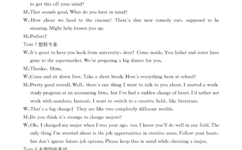 高三12月联考-英语答案_2025年12月_251218江苏金太阳百校联考2026届高三上学期12月联考（197C1）（全科）_江苏金太阳百校联考2026届高三上学期12月英语试题+答案