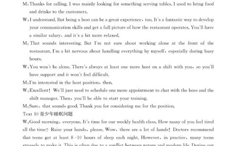 高三12月联考-英语答案_2025年12月_251218江苏金太阳百校联考2026届高三上学期12月联考（197C1）（全科）_江苏金太阳百校联考2026届高三上学期12月英语试题+答案