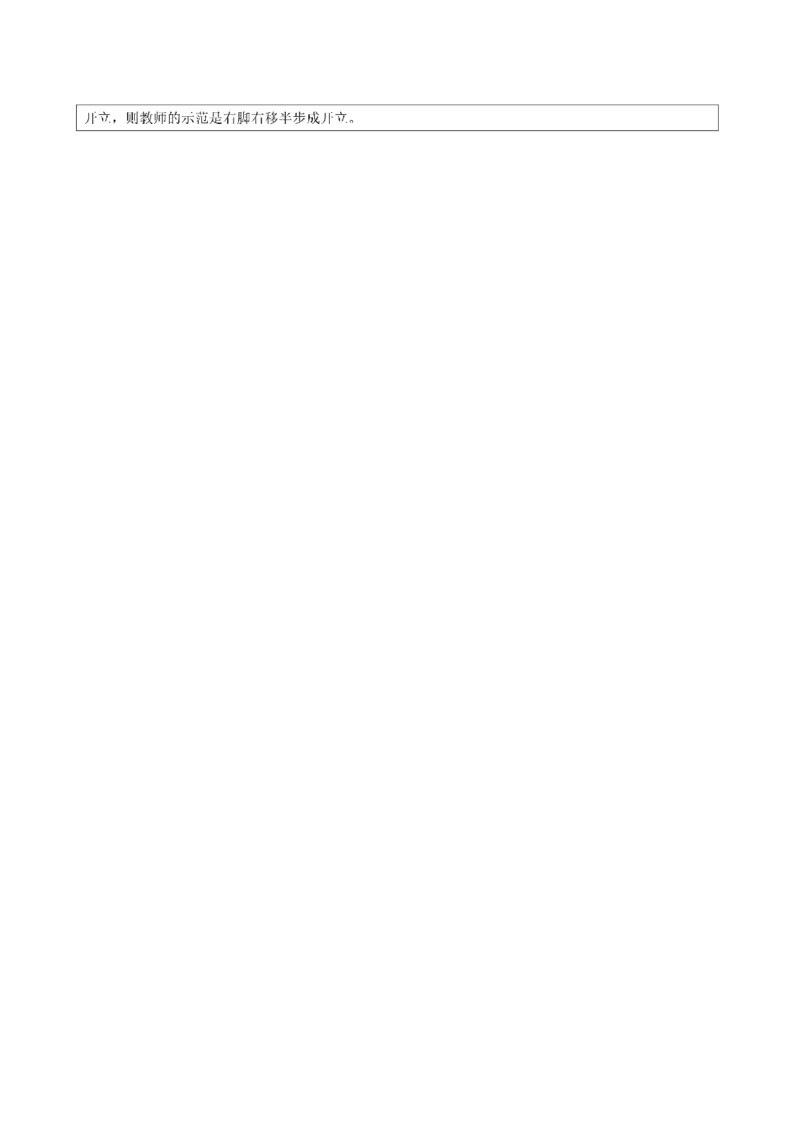 考前必背｜初中教资《体育》最全考点背诵笔记与模版，一遍上岸_4-教培资料-26年最新资料-同步更新_初中高中教资_03科三专项（进去保存报考的学科即可）