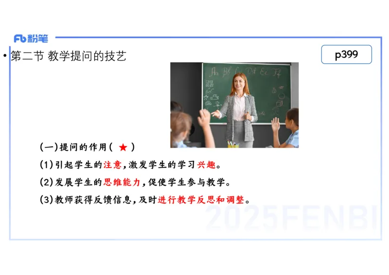 理论精讲29中学历史教学论5_4-教培资料-26年最新资料-同步更新_初中高中教资_03科三专项（进去保存报考的学科即可）_01科目三FB网课、三色速记手册、知识点导图等推荐_初中