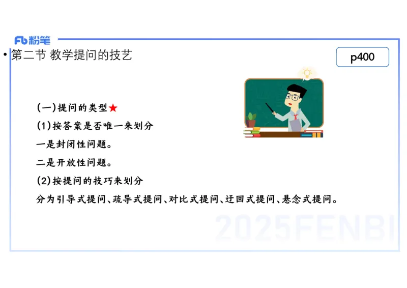 理论精讲29中学历史教学论5_4-教培资料-26年最新资料-同步更新_初中高中教资_03科三专项（进去保存报考的学科即可）_01科目三FB网课、三色速记手册、知识点导图等推荐_初中