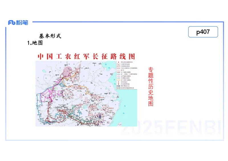 理论精讲29中学历史教学论5_4-教培资料-26年最新资料-同步更新_初中高中教资_03科三专项（进去保存报考的学科即可）_01科目三FB网课、三色速记手册、知识点导图等推荐_初中
