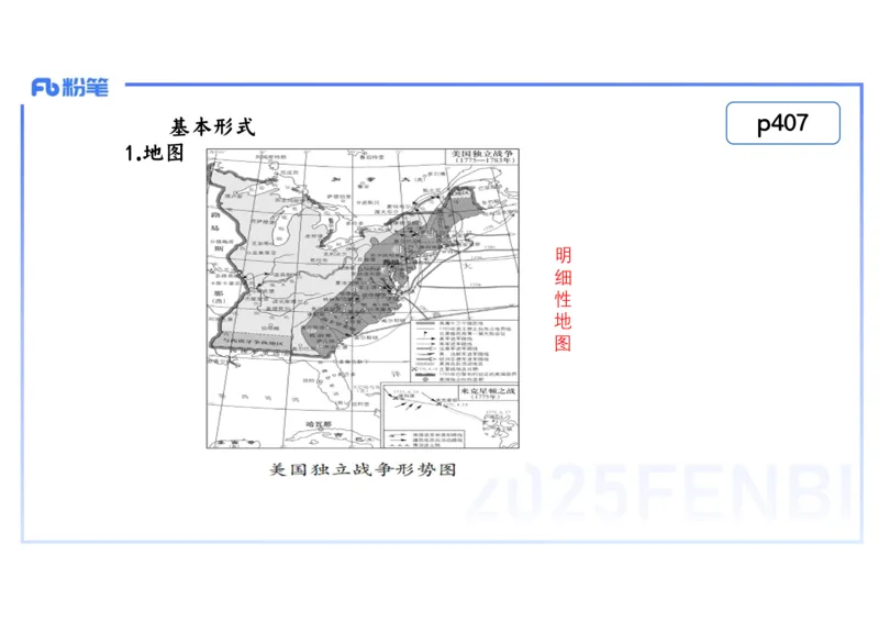 理论精讲29中学历史教学论5_4-教培资料-26年最新资料-同步更新_初中高中教资_03科三专项（进去保存报考的学科即可）_01科目三FB网课、三色速记手册、知识点导图等推荐_初中
