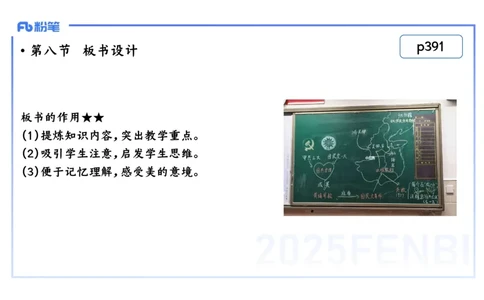 理论精讲29中学历史教学论5_4-教培资料-26年最新资料-同步更新_初中高中教资_03科三专项（进去保存报考的学科即可）_01科目三FB网课、三色速记手册、知识点导图等推荐_初中
