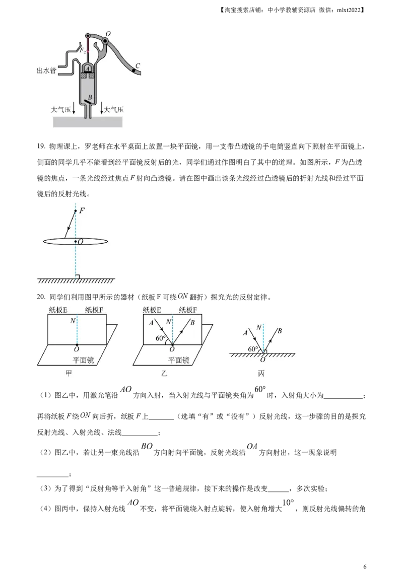 精品解析：2023年四川省眉山市中考理综物理试题（原卷版）_中考真题_4.物理中考真题2015-2024年_2023中考物理真题7.20_精品解析：2023年四川省眉山市中考理综物理试题