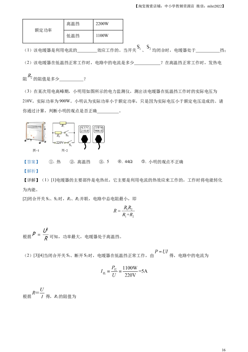 精品解析：2023年陕西省中考物理真题（A卷）（解析版）_中考真题_4.物理中考真题2015-2024年_2023中考物理真题7.20_精品解析：2023年陕西省中考物理真题（A卷）