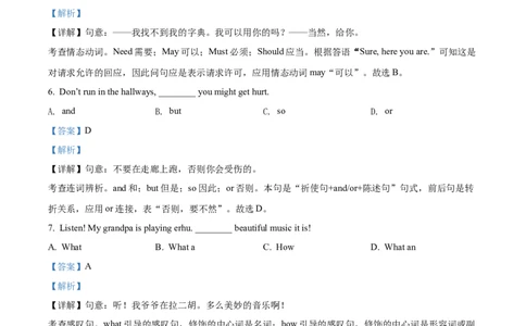 精品解析：2022年辽宁省盘锦市中考英语真题（解析版）_中考真题_3.英语中考真题2015-2024年_2022中考英语真题143份11