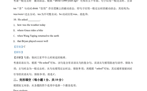 精品解析：2022年辽宁省盘锦市中考英语真题（解析版）_中考真题_3.英语中考真题2015-2024年_2022中考英语真题143份11