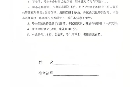 郴州市2026届高三一模考试物理试题（扫描件）_251104湖南省郴州市2026届高三上学期一模（全科）_2026届湖南省郴州市高三上学期第一次教学质量监测物理试题（含答案）