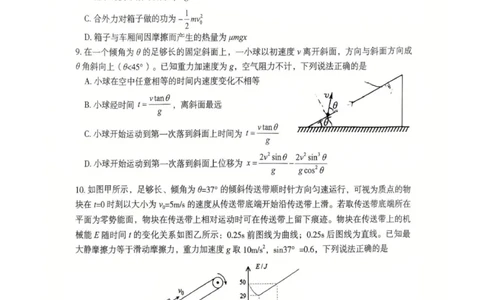 郴州市2026届高三一模考试物理试题（扫描件）_251104湖南省郴州市2026届高三上学期一模（全科）_2026届湖南省郴州市高三上学期第一次教学质量监测物理试题（含答案）