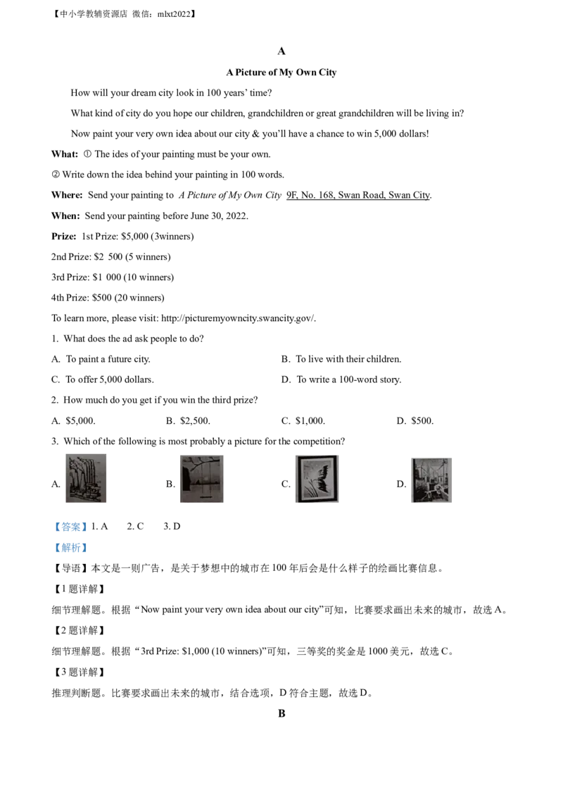精品解析：2022年山东省济宁市中考英语真题（解析版）(1)_中考真题_3.英语中考真题2015-2024年_2022中考英语真题143份11