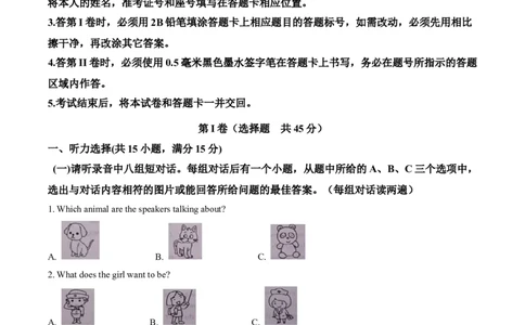 精品解析：2022年山东省济宁市中考英语真题（解析版）(1)_中考真题_3.英语中考真题2015-2024年_2022中考英语真题143份11