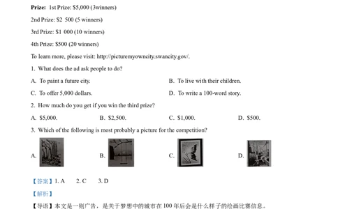 精品解析：2022年山东省济宁市中考英语真题（解析版）(1)_中考真题_3.英语中考真题2015-2024年_2022中考英语真题143份11