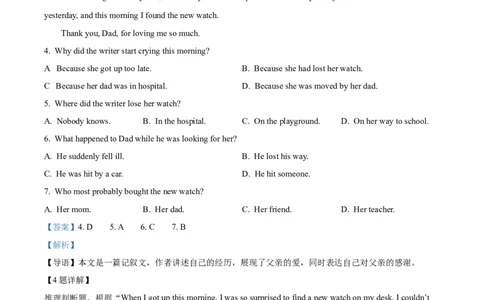 精品解析：2022年山东省济宁市中考英语真题（解析版）(1)_中考真题_3.英语中考真题2015-2024年_2022中考英语真题143份11