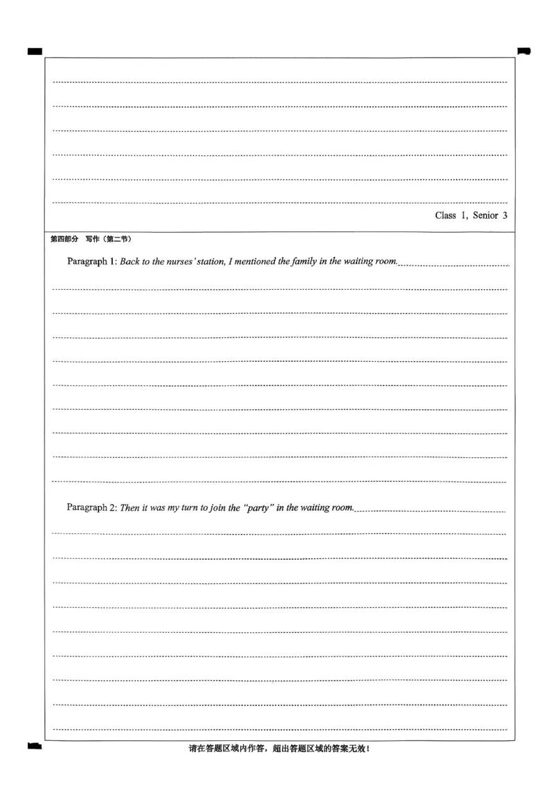 高三11月鄂东南联考英语答题卡_251103湖北省鄂东南教育联盟2025-2026学年高三上学期11月联考（全科）_湖北省鄂东南教育联盟2025-2026学年高三上学期期中考试英语