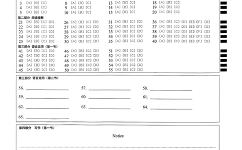 高三11月鄂东南联考英语答题卡_251103湖北省鄂东南教育联盟2025-2026学年高三上学期11月联考（全科）_湖北省鄂东南教育联盟2025-2026学年高三上学期期中考试英语