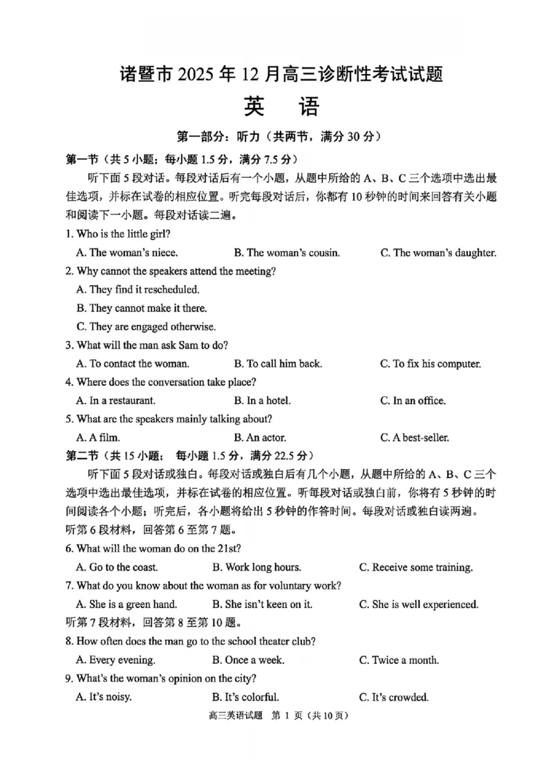 英语卷-2512诸暨诊断_2025年12月_251208浙江省诸暨市2025年12月高三诊断性考试（全科）