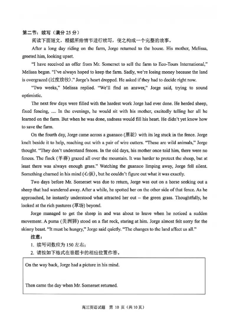 英语卷-2512诸暨诊断_2025年12月_251208浙江省诸暨市2025年12月高三诊断性考试（全科）