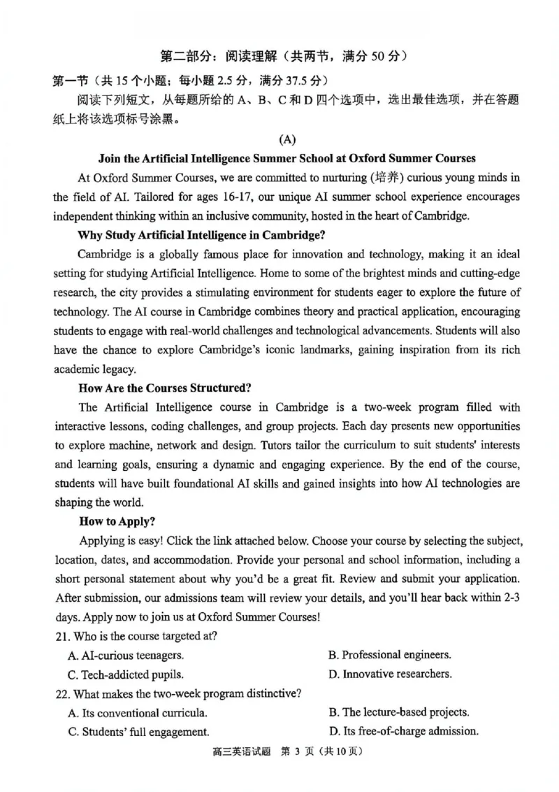 英语卷-2512诸暨诊断_2025年12月_251208浙江省诸暨市2025年12月高三诊断性考试（全科）