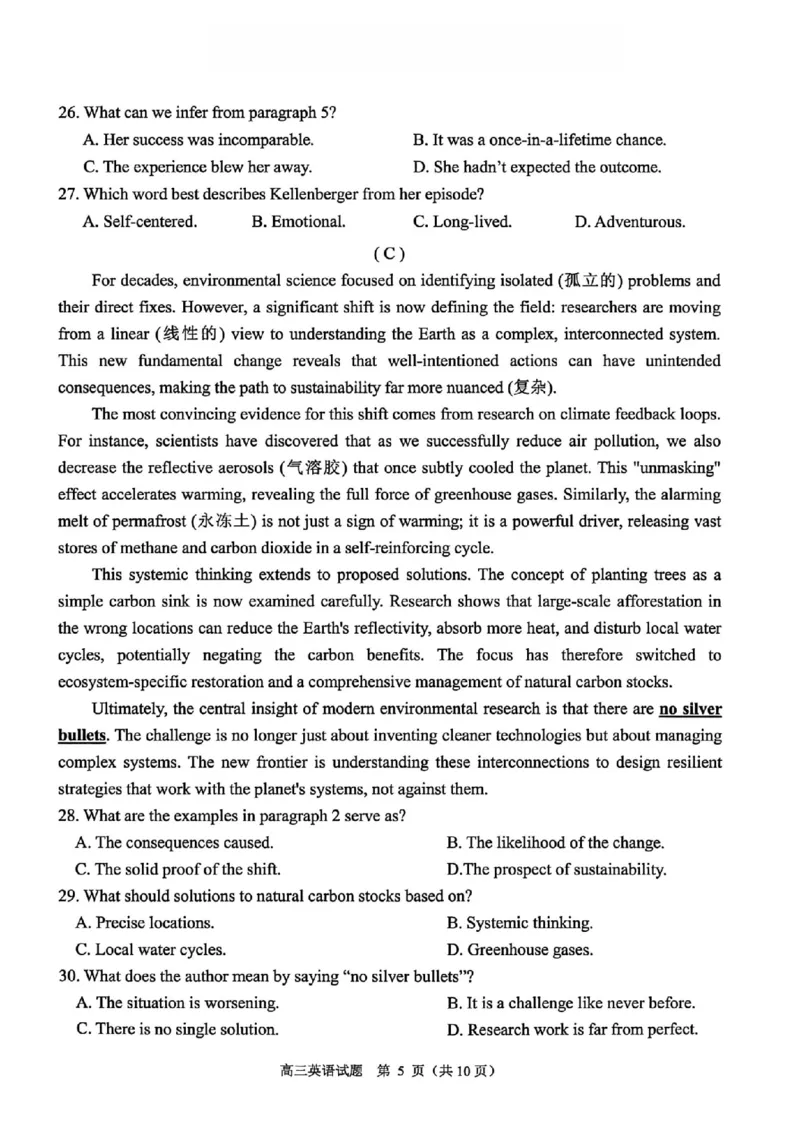 英语卷-2512诸暨诊断_2025年12月_251208浙江省诸暨市2025年12月高三诊断性考试（全科）