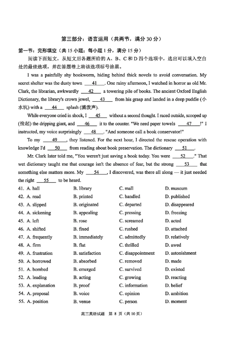 英语卷-2512诸暨诊断_2025年12月_251208浙江省诸暨市2025年12月高三诊断性考试（全科）