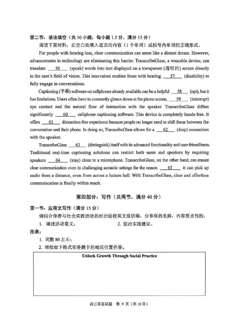 英语卷-2512诸暨诊断_2025年12月_251208浙江省诸暨市2025年12月高三诊断性考试（全科）