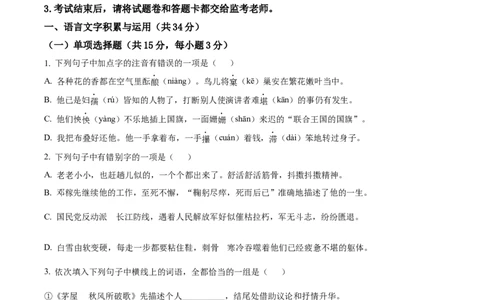 精品解析：2023年湖南省株洲市中考语文真题（原卷版）_中考真题_1.语文中考真题2015-2024年_2023中考语文真题7.20