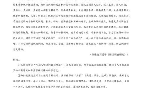 精品解析：2023年湖南省株洲市中考语文真题（原卷版）_中考真题_1.语文中考真题2015-2024年_2023中考语文真题7.20