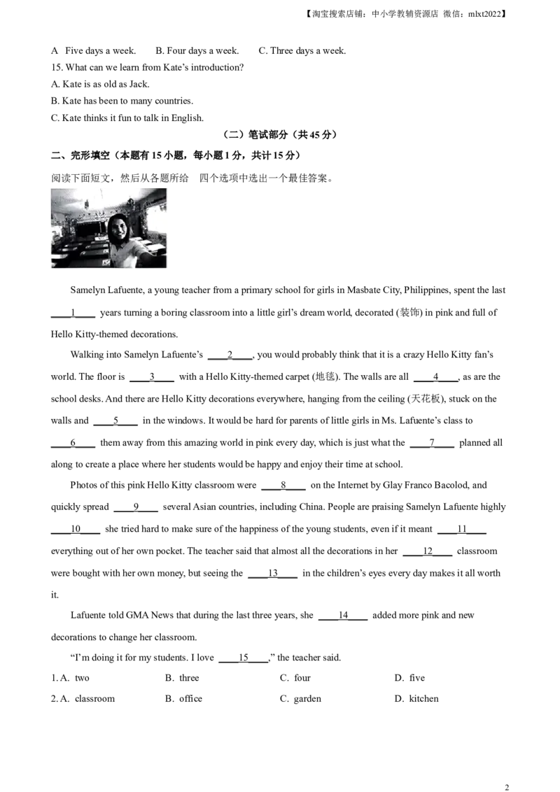 精品解析：2023年浙江省绍兴市中考英语真题（原卷版）_中考真题_3.英语中考真题2015-2024年_2023中考英语真题7.20