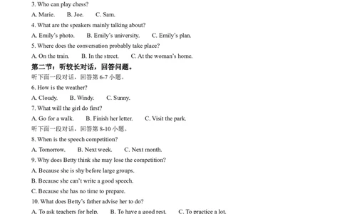 精品解析：2023年浙江省绍兴市中考英语真题（原卷版）_中考真题_3.英语中考真题2015-2024年_2023中考英语真题7.20