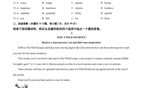 精品解析：2023年浙江省绍兴市中考英语真题（原卷版）_中考真题_3.英语中考真题2015-2024年_2023中考英语真题7.20