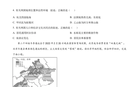 精品解析：2023年湖南省永州市地理真题（原卷版）_中考真题_9.地理中考真题2015-2024年_2023中考地理真题7.20_精品解析：2023年湖南省永州市地理真题