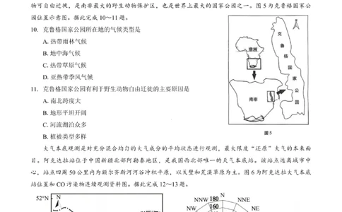 重庆巴蜀中学2026届高三10月高考适应性月考卷（三）地理_251101重庆市巴蜀中学2026届高三上学期10月月考（三）（全科）_重庆巴蜀中学2026届高三10月高考适应性月考卷（三）地理