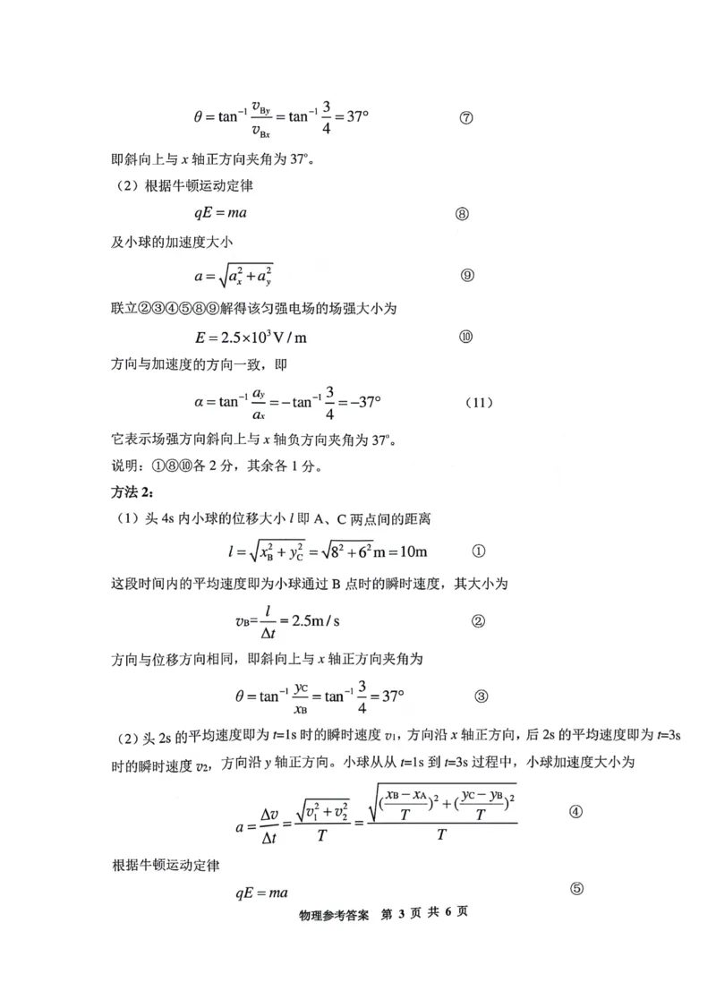 物理答案1_2024届湖南省株洲市高三上学期教学质量统一检测（一）_湖南省株洲市2024届高三上学期教学质量统一检测（一）物理