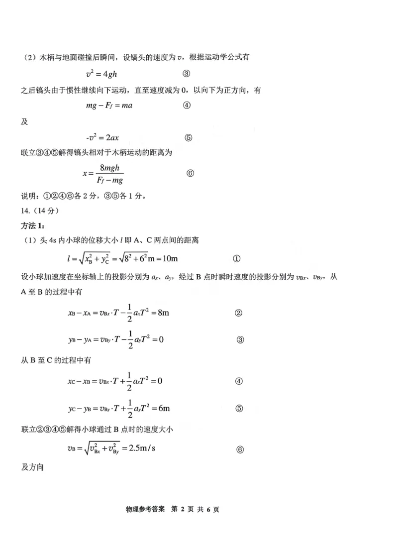 物理答案1_2024届湖南省株洲市高三上学期教学质量统一检测（一）_湖南省株洲市2024届高三上学期教学质量统一检测（一）物理