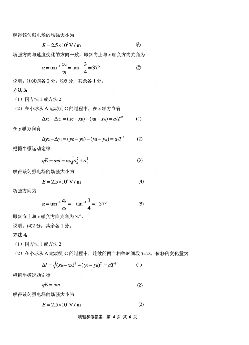 物理答案1_2024届湖南省株洲市高三上学期教学质量统一检测（一）_湖南省株洲市2024届高三上学期教学质量统一检测（一）物理
