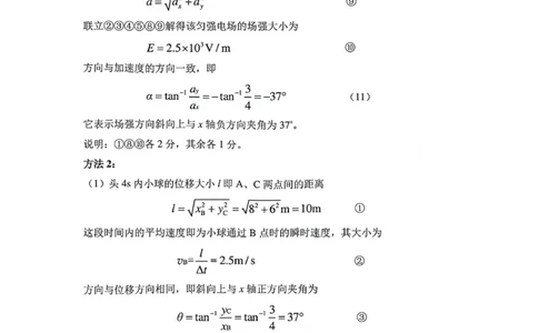 物理答案1_2024届湖南省株洲市高三上学期教学质量统一检测（一）_湖南省株洲市2024届高三上学期教学质量统一检测（一）物理