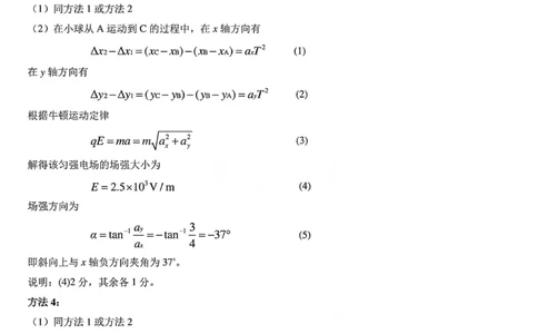 物理答案1_2024届湖南省株洲市高三上学期教学质量统一检测（一）_湖南省株洲市2024届高三上学期教学质量统一检测（一）物理
