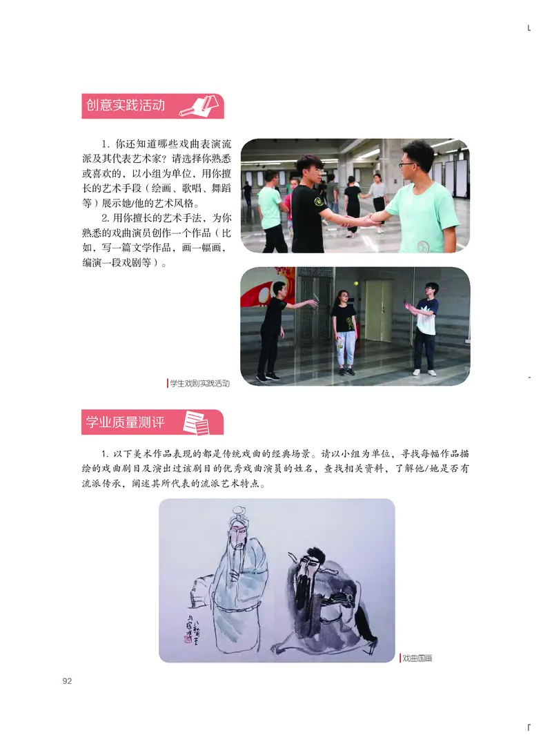 粤教版艺术选修4高清教材_4-教培资料-26年最新资料-同步更新_初中高中教资_03科三专项（进去保存报考的学科即可）_02科三专项（笔记真题思维导图教学设计版本二）