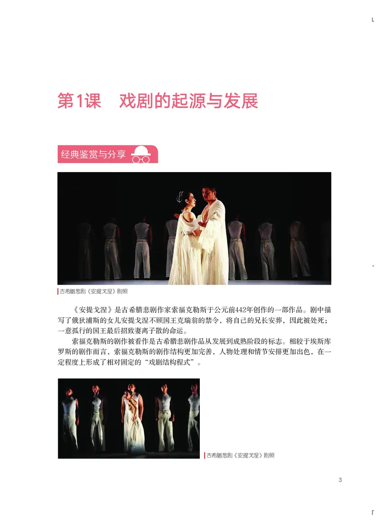 粤教版艺术选修4高清教材_4-教培资料-26年最新资料-同步更新_初中高中教资_03科三专项（进去保存报考的学科即可）_02科三专项（笔记真题思维导图教学设计版本二）