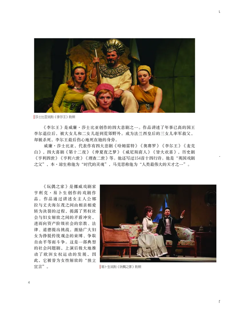 粤教版艺术选修4高清教材_4-教培资料-26年最新资料-同步更新_初中高中教资_03科三专项（进去保存报考的学科即可）_02科三专项（笔记真题思维导图教学设计版本二）