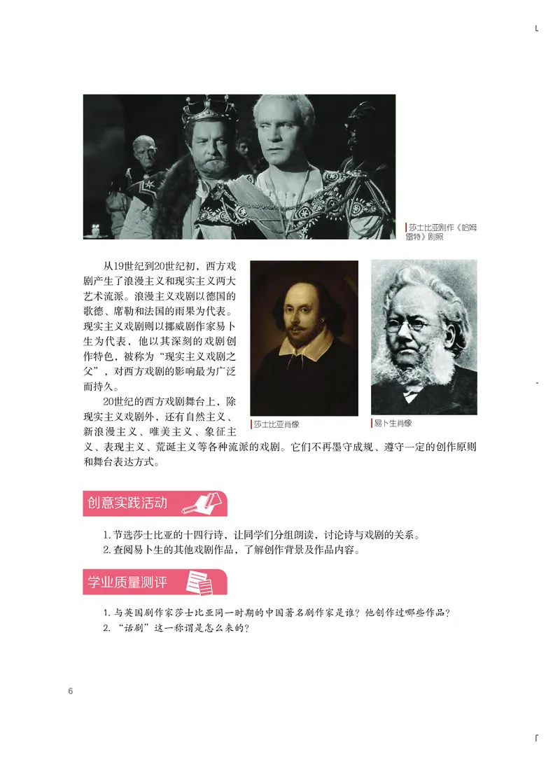 粤教版艺术选修4高清教材_4-教培资料-26年最新资料-同步更新_初中高中教资_03科三专项（进去保存报考的学科即可）_02科三专项（笔记真题思维导图教学设计版本二）