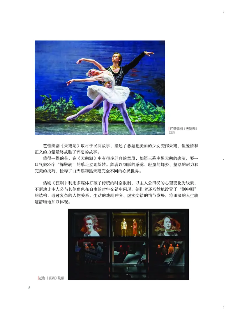 粤教版艺术选修4高清教材_4-教培资料-26年最新资料-同步更新_初中高中教资_03科三专项（进去保存报考的学科即可）_02科三专项（笔记真题思维导图教学设计版本二）