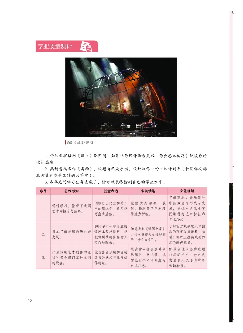 粤教版艺术选修4高清教材_4-教培资料-26年最新资料-同步更新_初中高中教资_03科三专项（进去保存报考的学科即可）_02科三专项（笔记真题思维导图教学设计版本二）