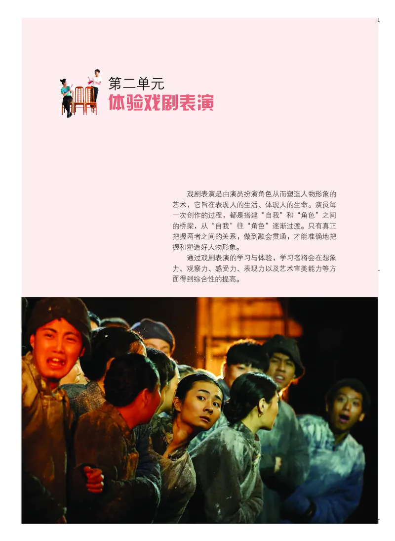 粤教版艺术选修4高清教材_4-教培资料-26年最新资料-同步更新_初中高中教资_03科三专项（进去保存报考的学科即可）_02科三专项（笔记真题思维导图教学设计版本二）