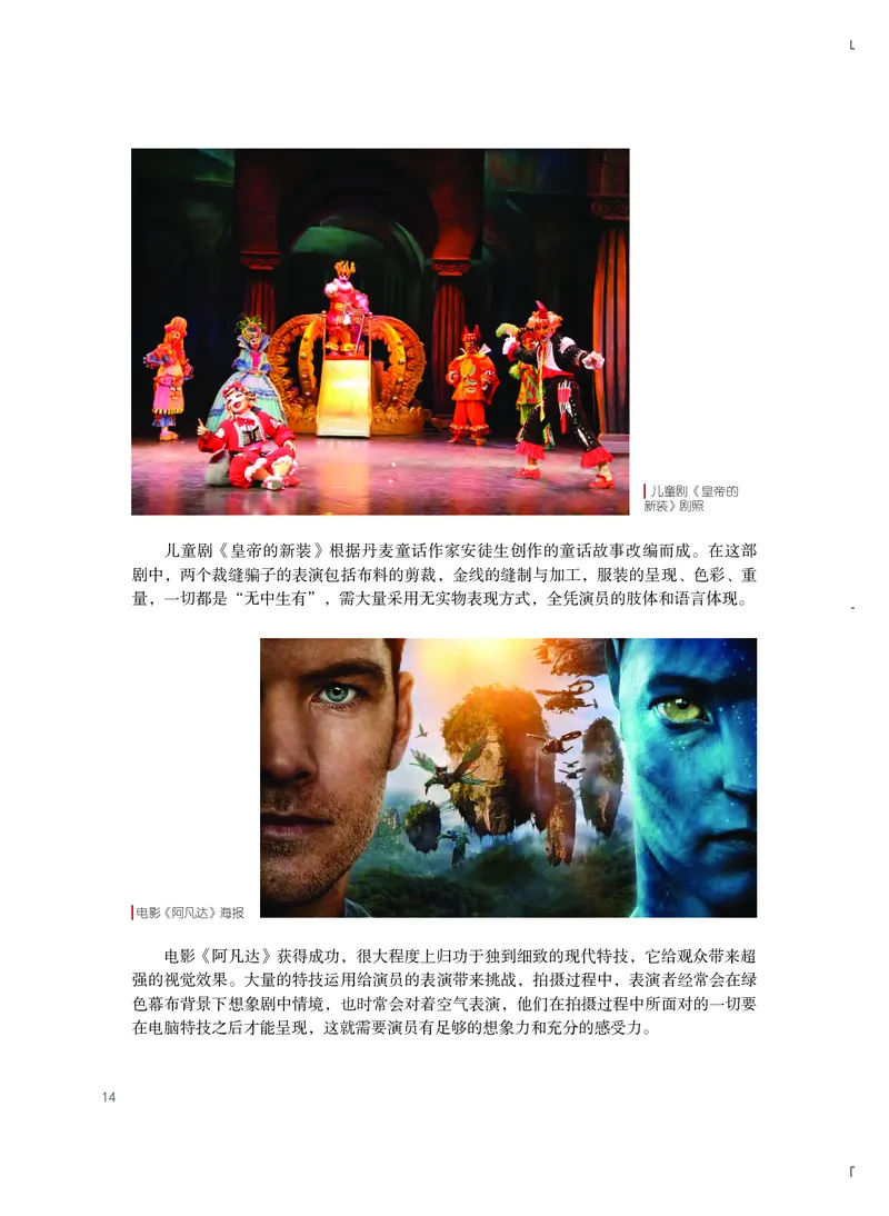 粤教版艺术选修4高清教材_4-教培资料-26年最新资料-同步更新_初中高中教资_03科三专项（进去保存报考的学科即可）_02科三专项（笔记真题思维导图教学设计版本二）