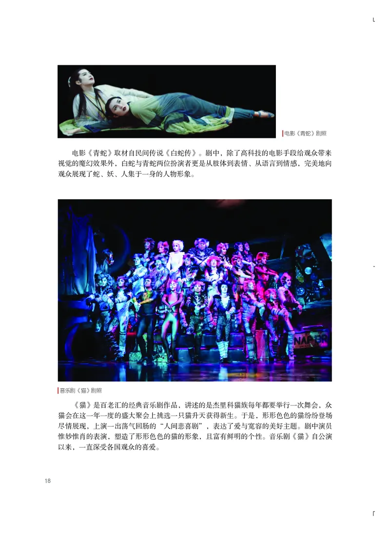 粤教版艺术选修4高清教材_4-教培资料-26年最新资料-同步更新_初中高中教资_03科三专项（进去保存报考的学科即可）_02科三专项（笔记真题思维导图教学设计版本二）