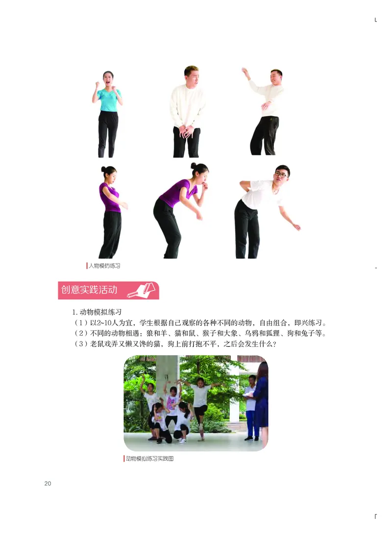 粤教版艺术选修4高清教材_4-教培资料-26年最新资料-同步更新_初中高中教资_03科三专项（进去保存报考的学科即可）_02科三专项（笔记真题思维导图教学设计版本二）